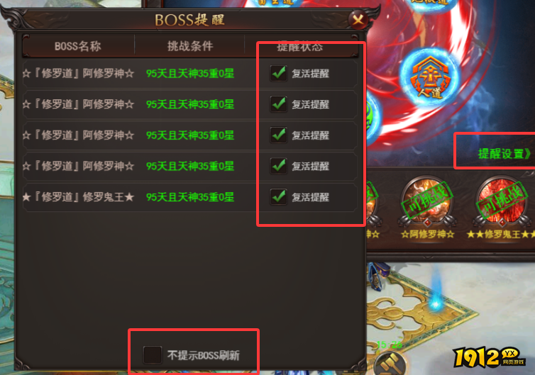 1912yx《维京传奇》仙界六道幻境攻略