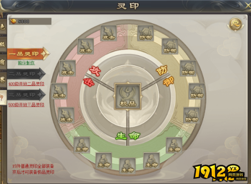 《霸者归来》角色灵印怎么玩 角色灵印介绍