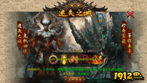 《传奇时代》迷失深渊怎么打 迷失深渊打法介绍