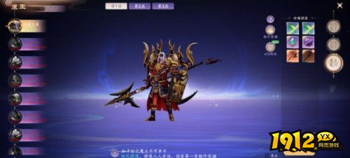 《剑舞乾坤》魔王巢穴入口在哪 魔王巢穴入口介绍