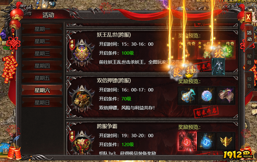《帝王霸业》怎么击杀妖王 妖王击杀攻略