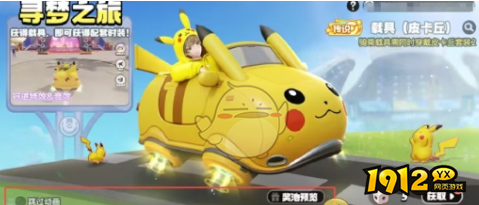 宝可梦大集结寻梦之旅活动怎么玩 宝可梦大集结寻梦之旅活动玩法介绍