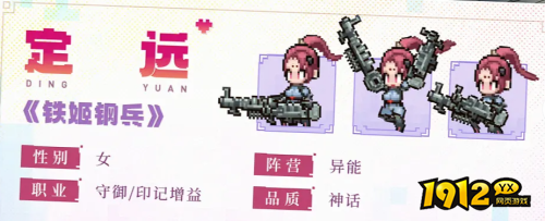 三千幻世定远技能是什么 三千幻世定远技能介绍
