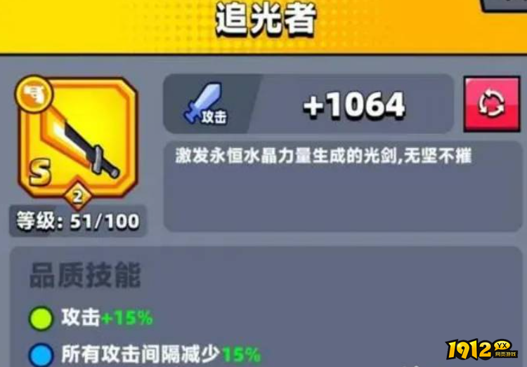 弹壳特攻队追光者怎么样 弹壳特攻队追光者介绍