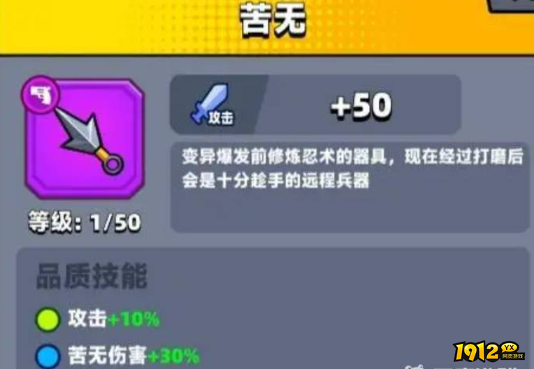 弹壳特攻队苦无怎么样 弹壳特攻队苦无介绍
