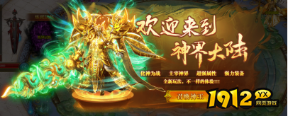 《开天西游》神界大陆功能系统全解析
