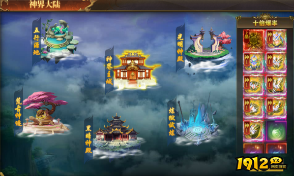 《开天西游》神界大陆功能系统全解析