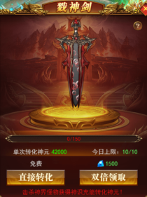 《开天西游》神界大陆功能系统全解析