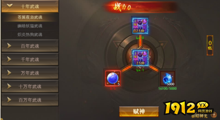 《开天西游》神界大陆功能系统全解析