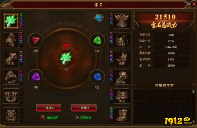 《裁决战歌》宝石系统深度攻略指南