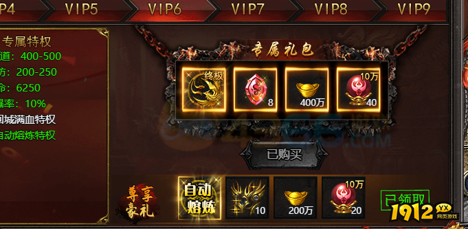 《帝王霸业》自动熔炼功能开启指南