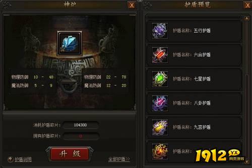 《传奇霸主》魔法阵怎么玩 魔法阵玩法介绍