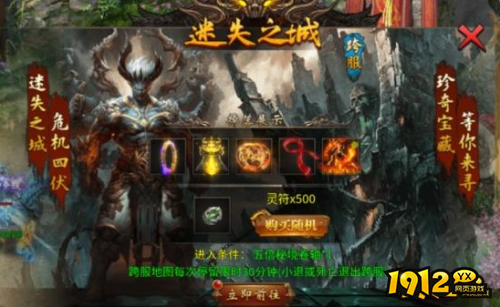 《传奇时代》迷失通道进入条件是什么 迷失通道进入条件介绍