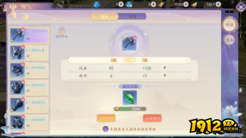 《剑舞乾坤》强化系统功能入口在哪 强化系统功能入口介绍