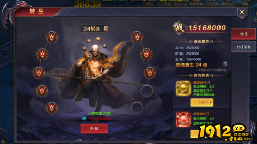 《傲视神魔传》如何转生 转生攻略