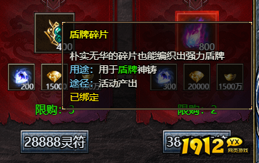 《刺沙》盾牌碎片有什么用 盾牌碎片介绍