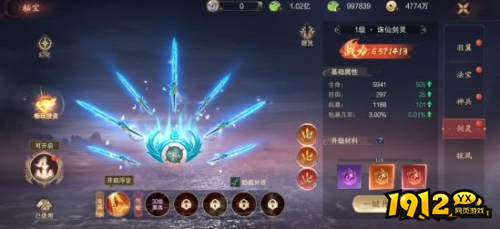 《纵剑仙界0.05折》剑灵系统怎么玩 剑灵系统介绍