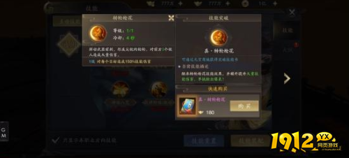 《逍遥九歌行0.1折》转轮花技能效果是什么 转轮花技能介绍
