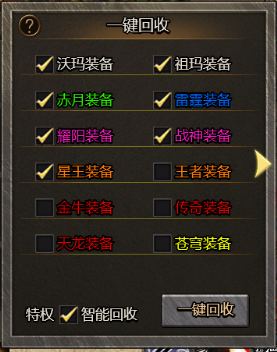 《热血战纪》装备回收系统怎么玩 装备回收系统介绍