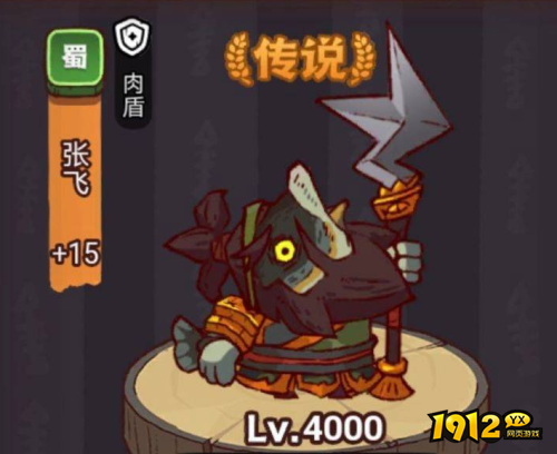 咸鱼之王俱乐部张飞BOSS怎么样 咸鱼之王俱乐部张飞BOSS介绍