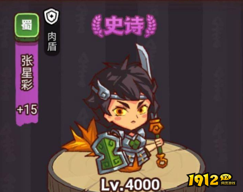 咸鱼之王俱乐部张星彩BOSS怎么样 咸鱼之王俱乐部张星彩BOSS介绍