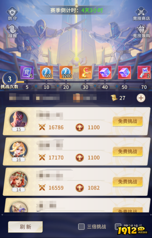小小仙王竞技场挑战规则是什么 小小仙王竞技场挑战规则介绍