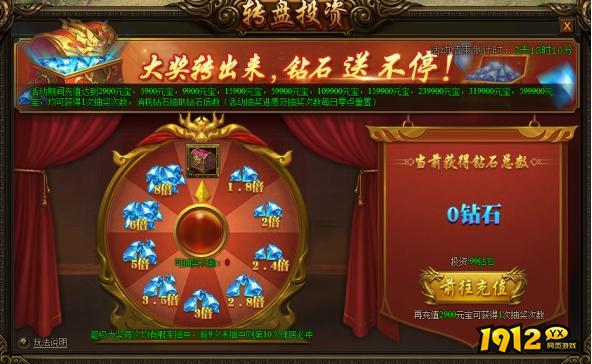 《传奇霸业》12月11日更新维护公告 新增幸运商城活动