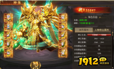神界大陆装备全解析！开天西游最强神装获取攻略