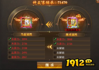 神界大陆装备全解析！开天西游最强神装获取攻略