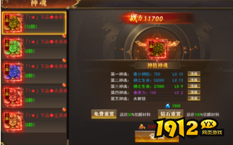 神界大陆装备全解析！开天西游最强神装获取攻略