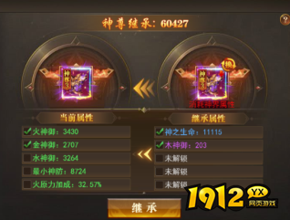 神界大陆装备全解析！开天西游最强神装获取攻略