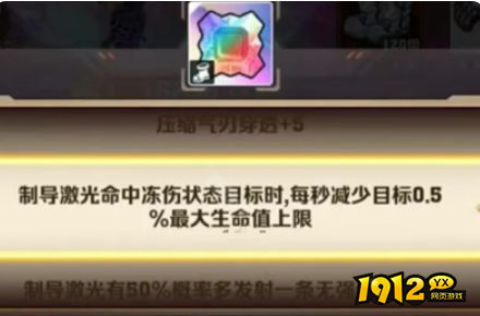 向僵尸开炮宝石怎么洗练 向僵尸开炮宝石洗练攻略