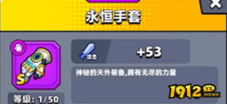 弹壳特攻队永恒手套怎么样 弹壳特攻队永恒手套介绍
