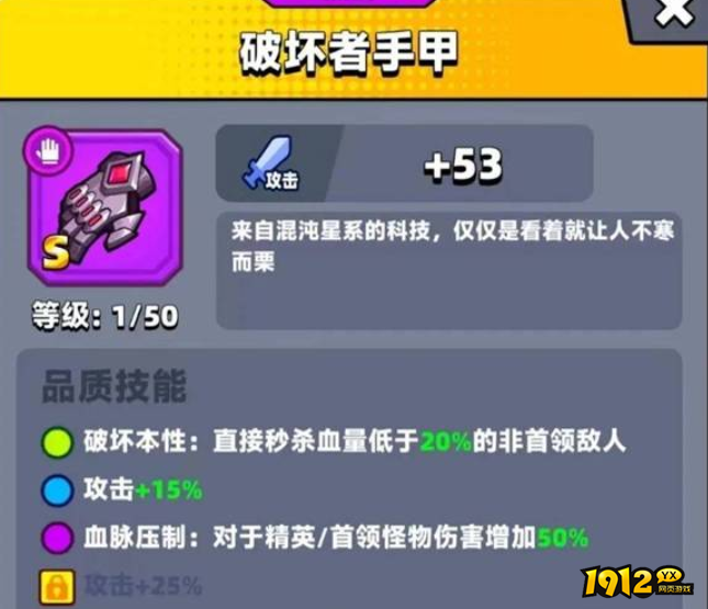 弹壳特攻队破坏者手甲怎么样 弹壳特攻队破坏者手甲介绍