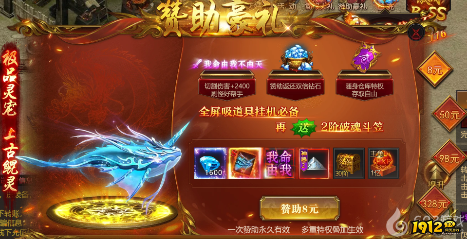 《传奇正传》豪礼大放送！充值即送神装，战力飙升不是梦！