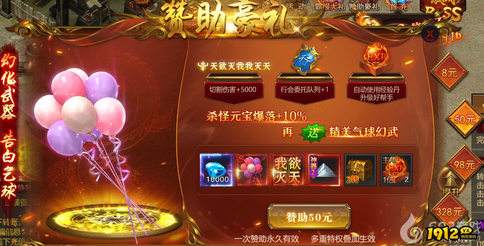 《传奇正传》豪礼大放送！充值即送神装，战力飙升不是梦！