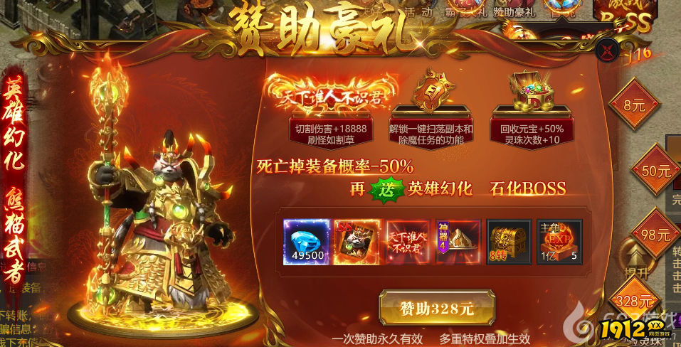 《传奇正传》豪礼大放送！充值即送神装，战力飙升不是梦！