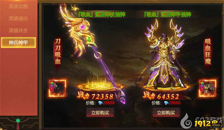 《传奇正传》霸服大礼包！新人必领超值福利，战力飙升不是梦！