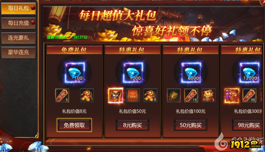 《传奇正传》天天送豪礼！登录即领极品装备，战力飙升不是梦！