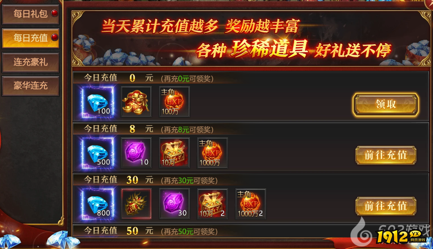 《传奇正传》天天送豪礼！登录即领极品装备，战力飙升不是梦！