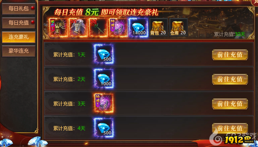 《传奇正传》天天送豪礼！登录即领极品装备，战力飙升不是梦！