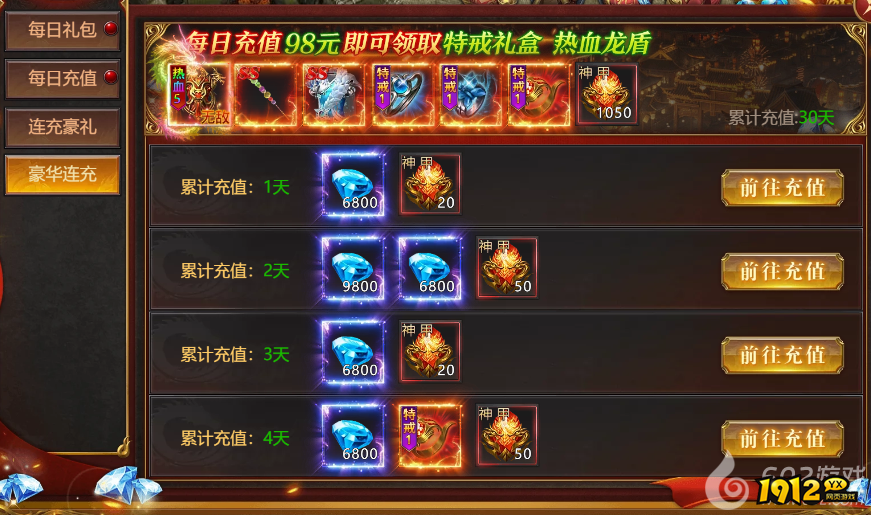 《传奇正传》天天送豪礼！登录即领极品装备，战力飙升不是梦！