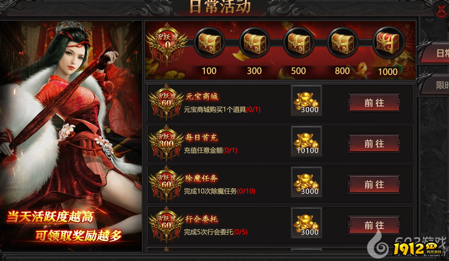 《传奇正传》日常活动全攻略！轻松拿奖励不肝不氪