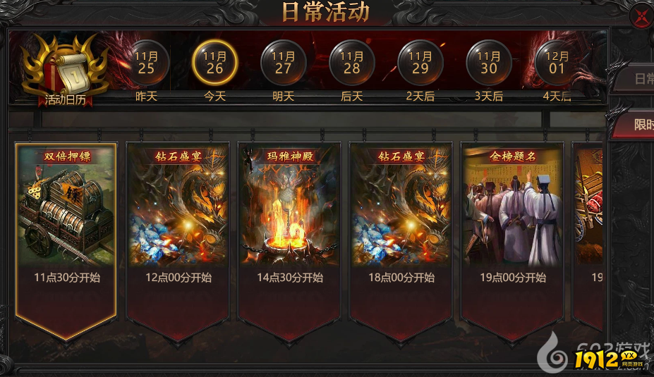 《传奇正传》日常活动全攻略！轻松拿奖励不肝不氪