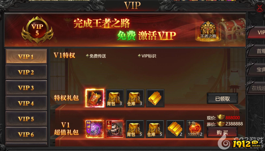 《传奇正传》日常活动全攻略！轻松拿奖励不肝不氪