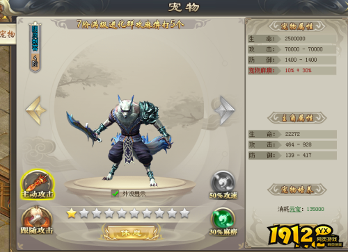 《霸者归来》宠物系统怎么玩 宠物系统介绍
