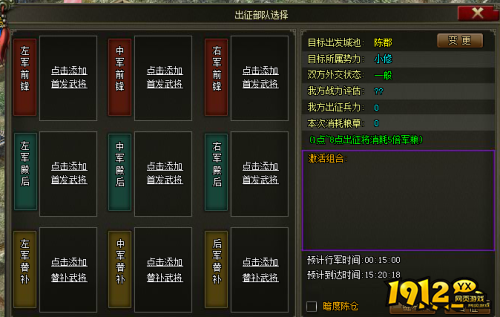 《Q卡三国》出征怎么玩 出征介绍