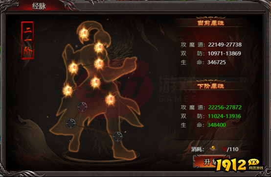 《帝王霸业》经脉系统怎么玩 经脉系统介绍