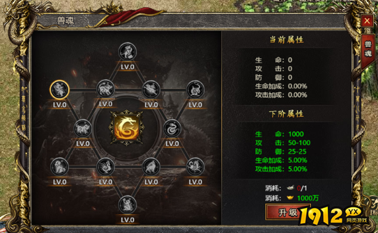 《白蛇传奇》兽魂等级怎么提升 兽魂等级提升攻略