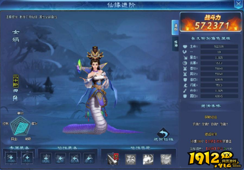 《天外飞仙》仙缘如何提升 仙缘提升攻略